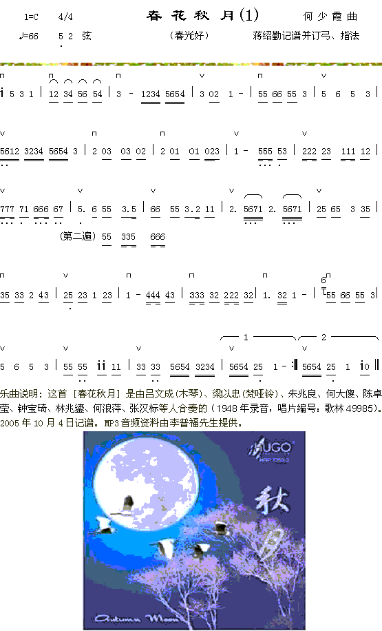 秋月（1）