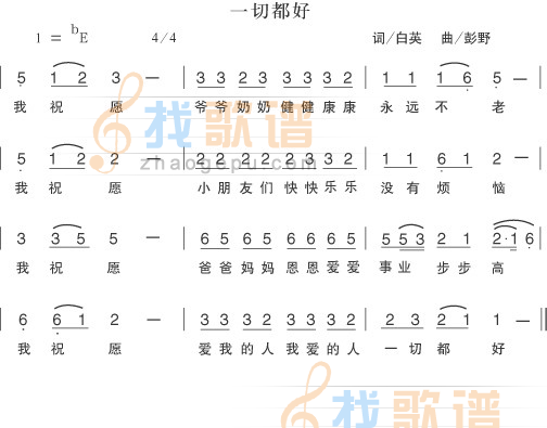 一切都好