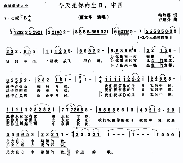 今天是你的生日，中国