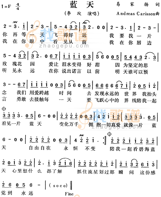 蓝天