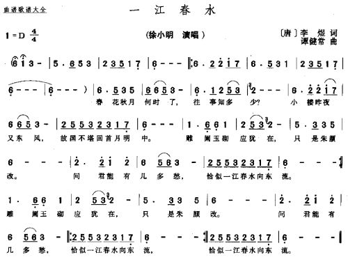 一江春水