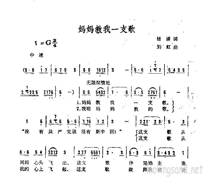 妈妈教我一支歌