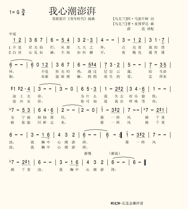 我心潮澎湃