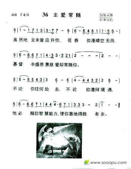 36  主爱常随（新增）