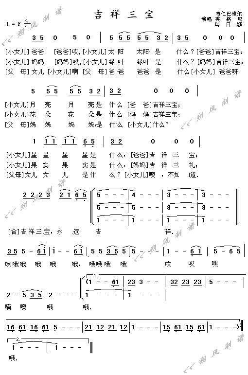 吉祥三宝