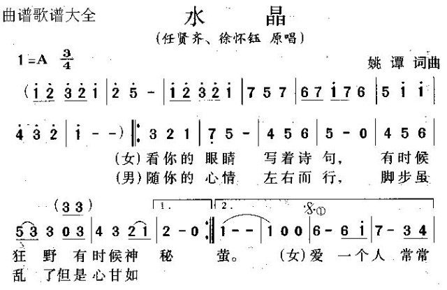 水晶