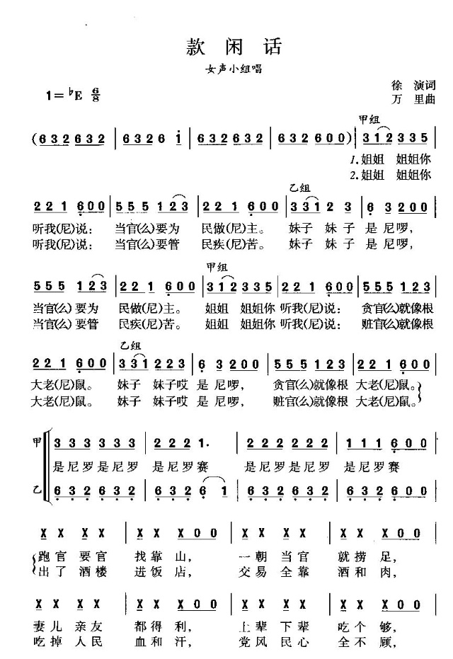 款闲话