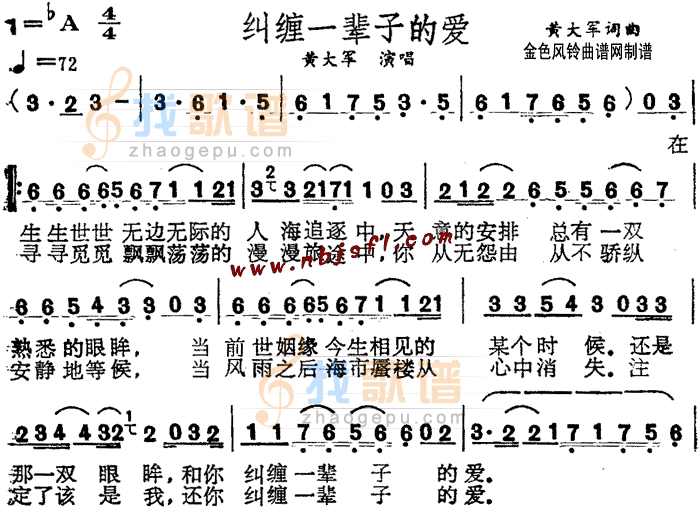 纠缠一辈子的爱