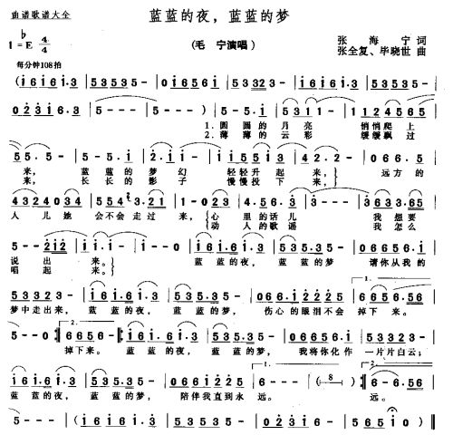 蓝蓝的夜蓝蓝的梦－－可听