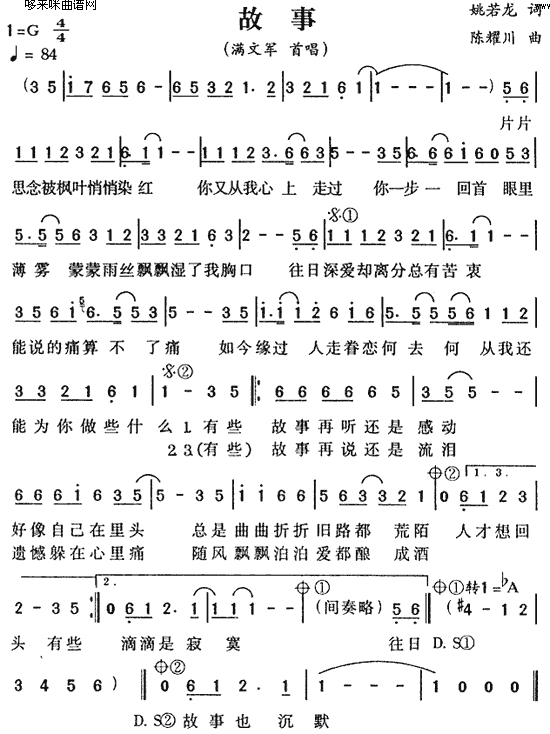 故事