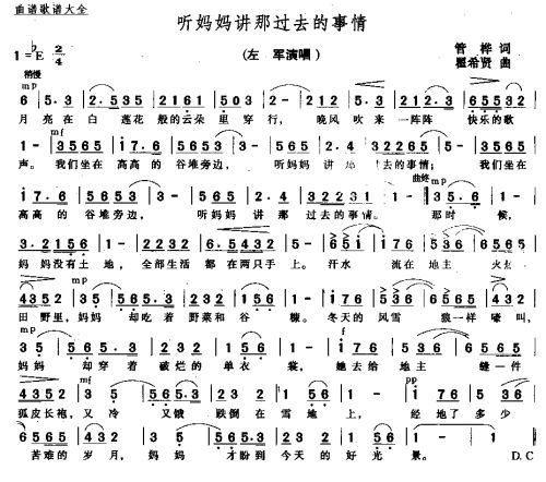 听妈妈讲那过去的事情