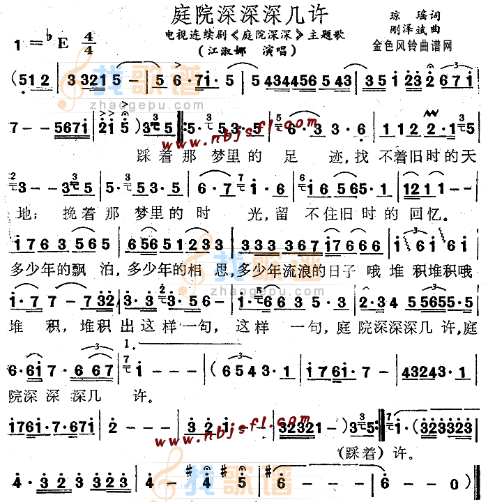 庭院深深深几许(庭院深深主题歌)