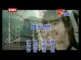 诛仙恋