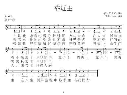 靠近主