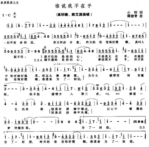 谁说我不在乎－－－可听