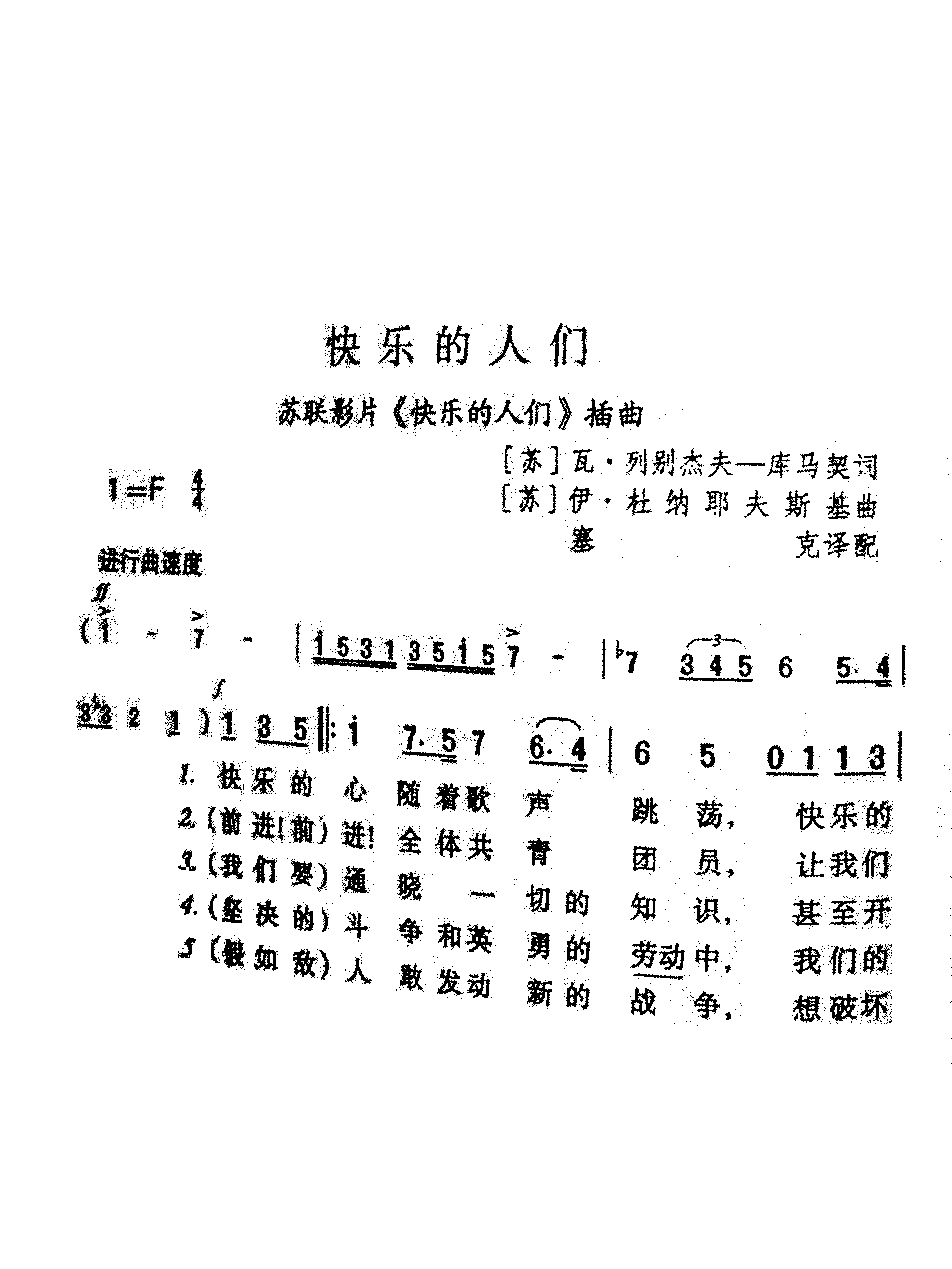 快乐的人们