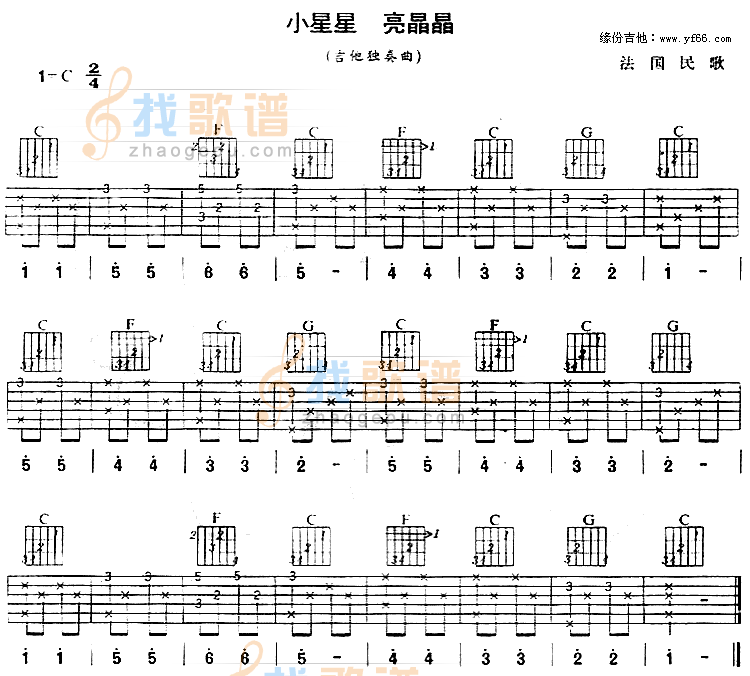 小星星亮晶晶