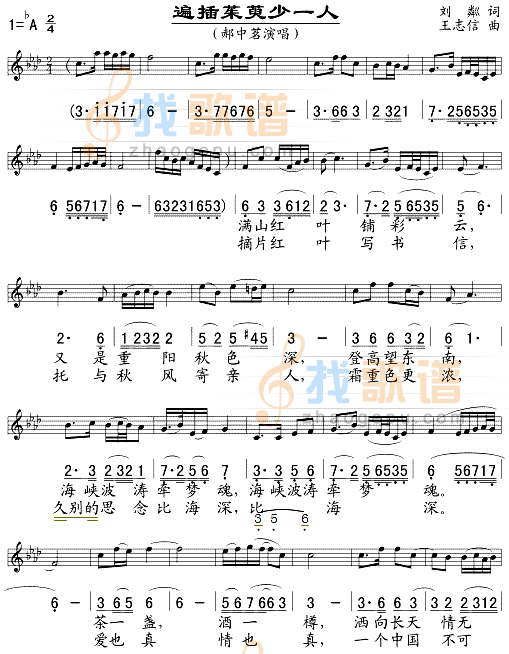 遍插茱萸少一人(/对照)