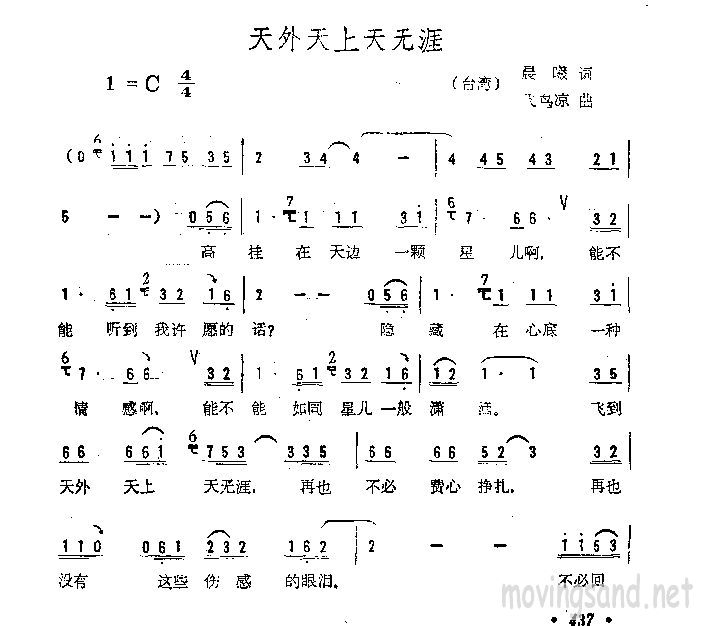 天外天上天无涯
