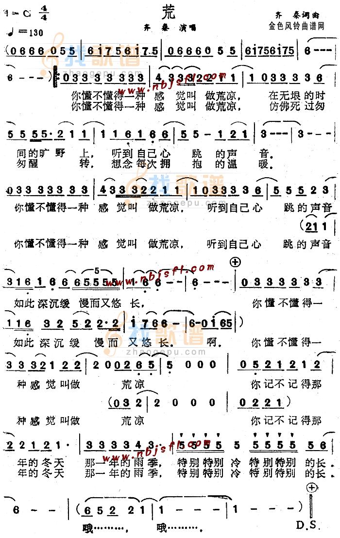 荒