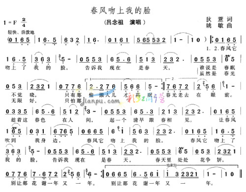 春风吻上我的脸