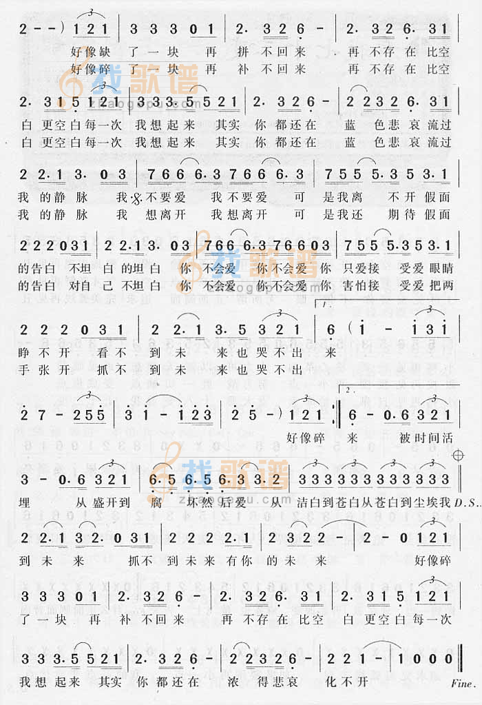假面的告白