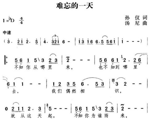 难忘的一天