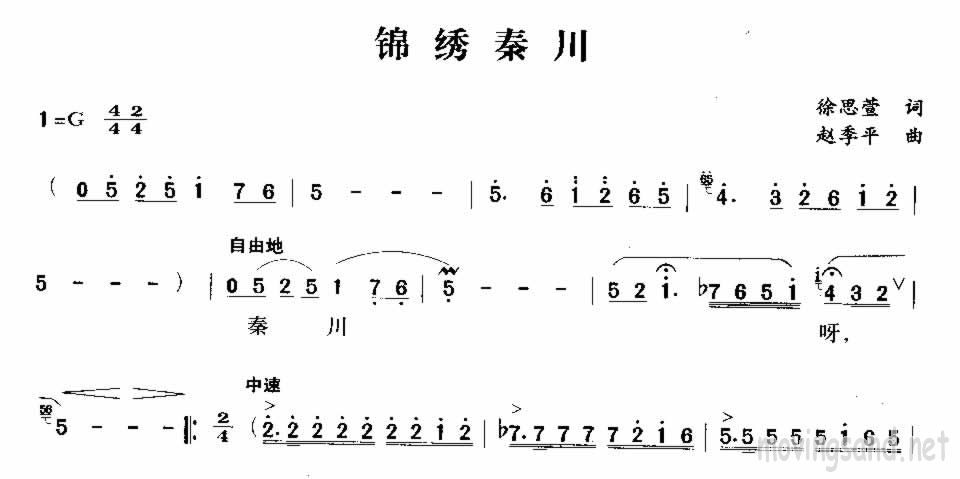 锦绣秦川