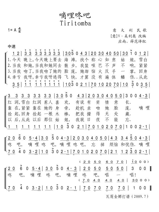 嘀哩咚吧