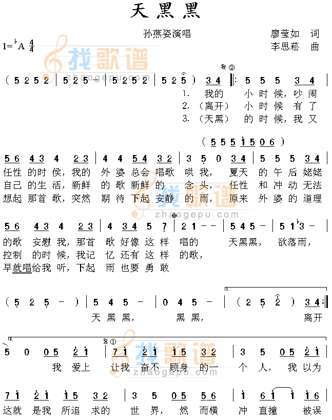 天黑黑