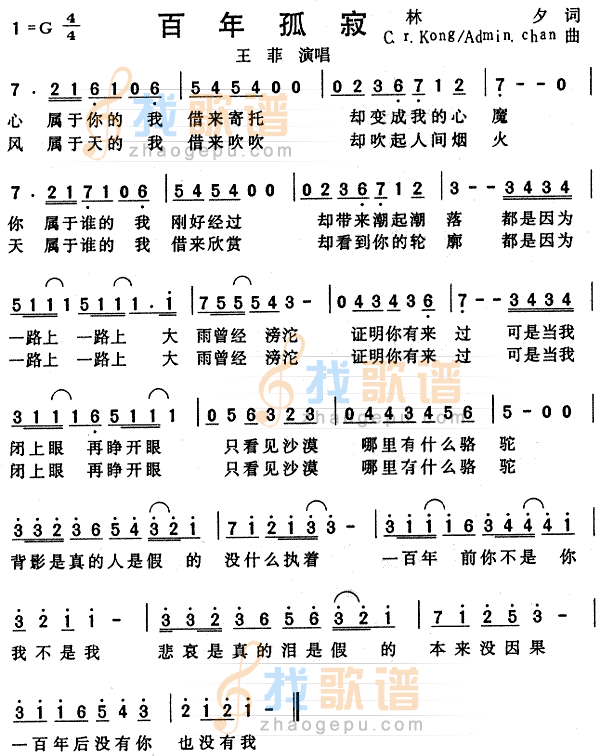 百年孤寂