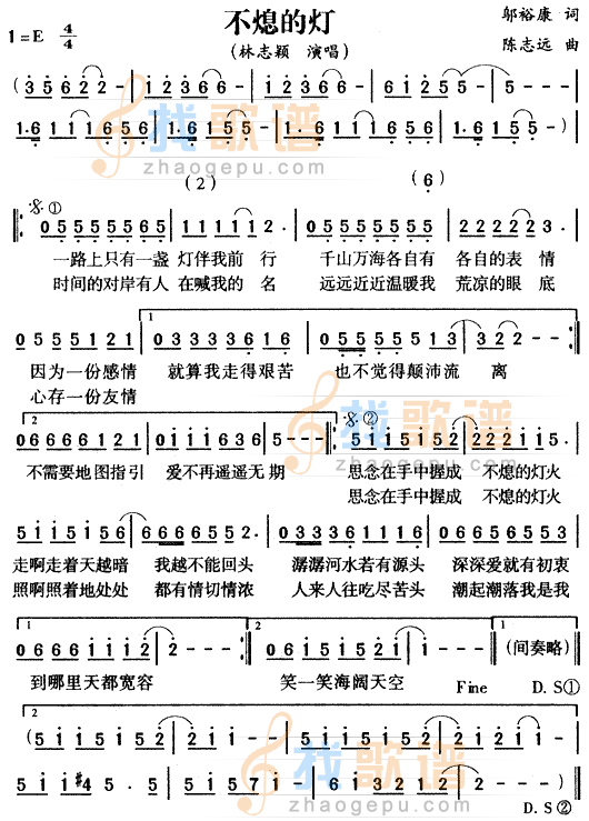 不熄的灯
