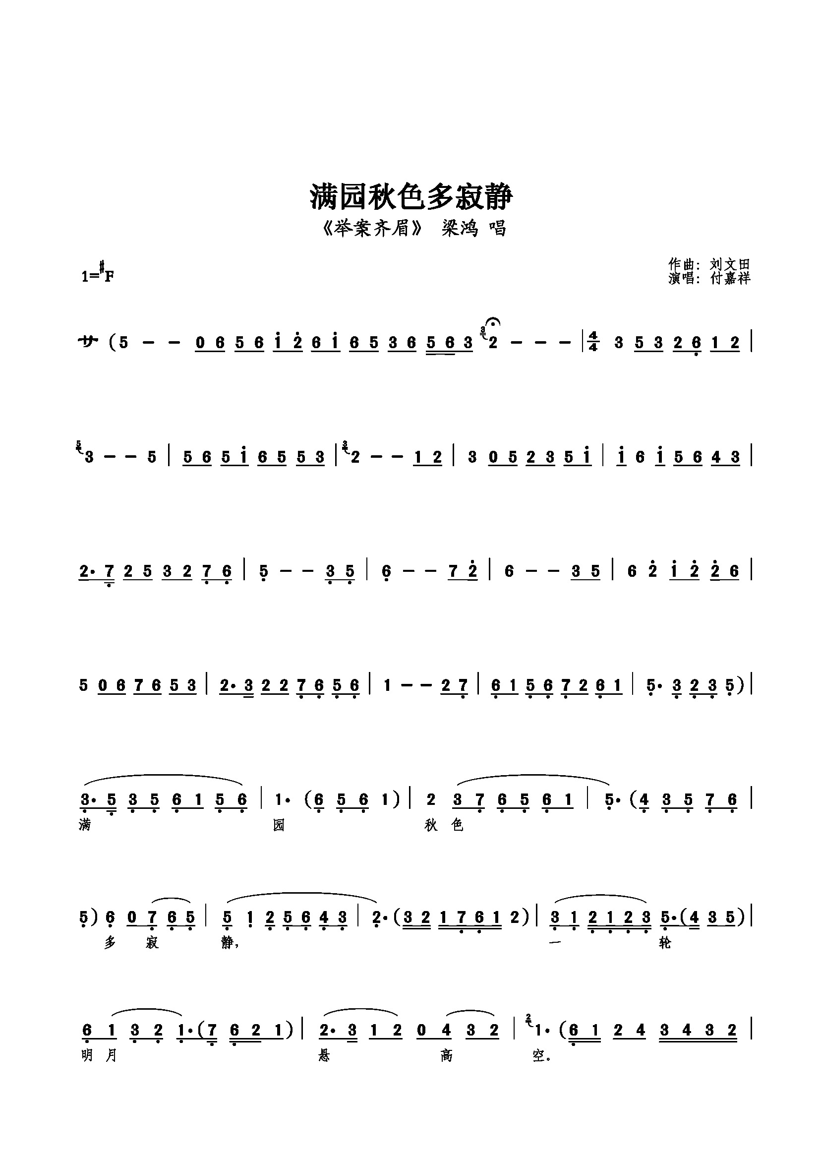 满园秋色多寂静