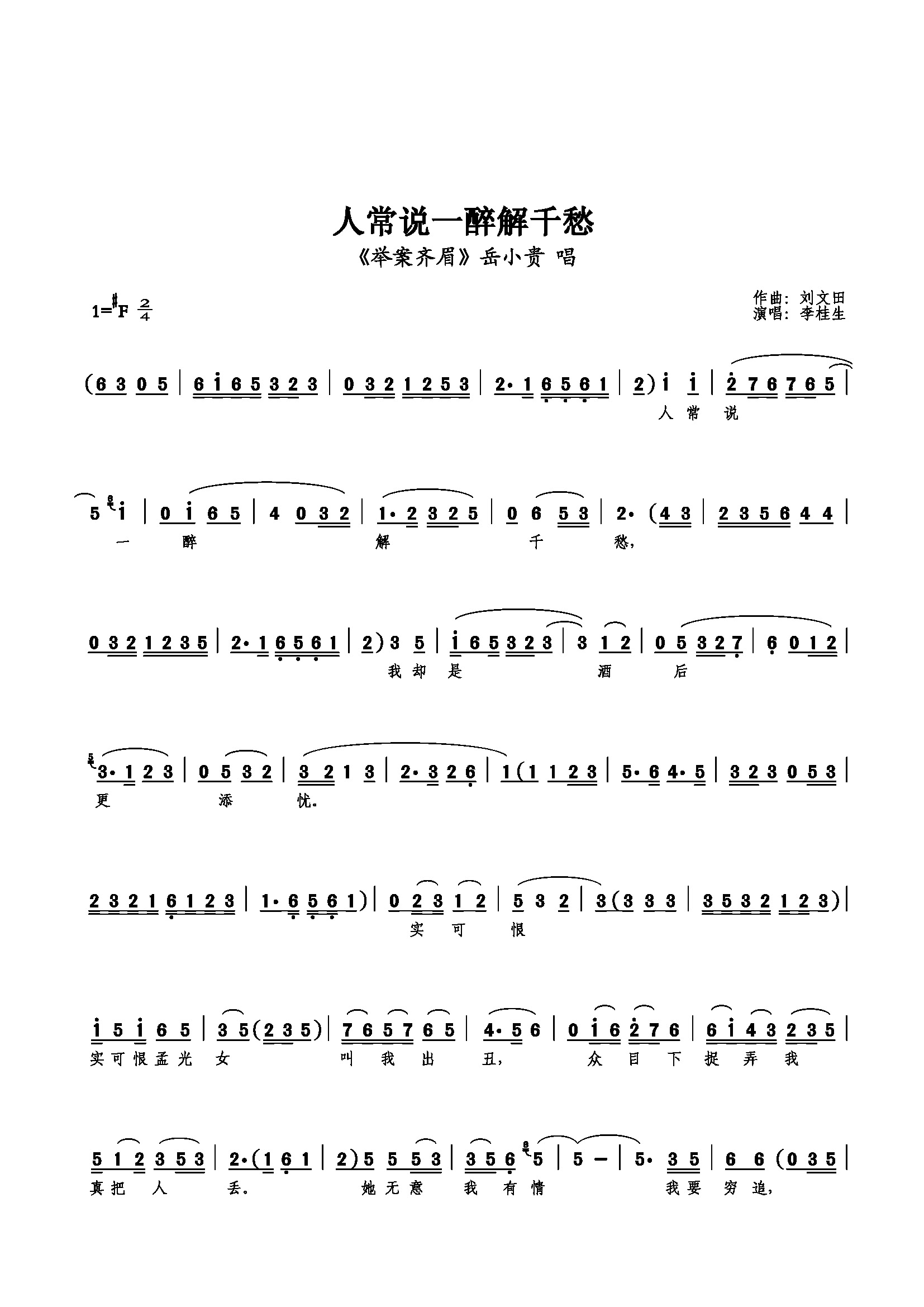 人常说一醉解千愁