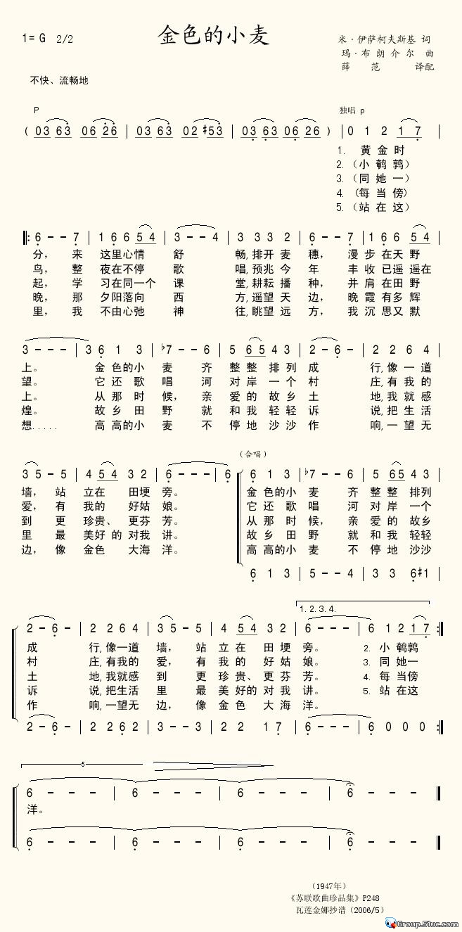 金色的小麦