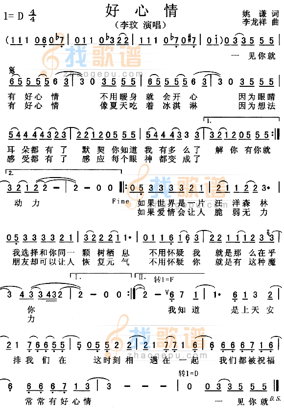 好心情