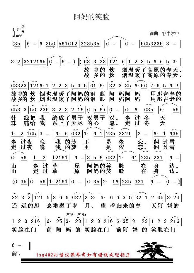 阿妈的笑脸
