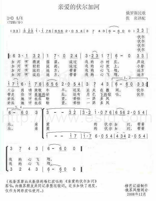 亲爱的伏尔加河