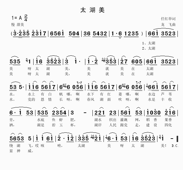 太湖美