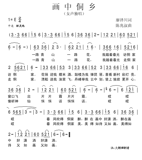 画中侗乡