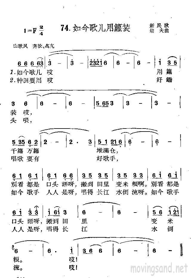 如今歌儿用萝装