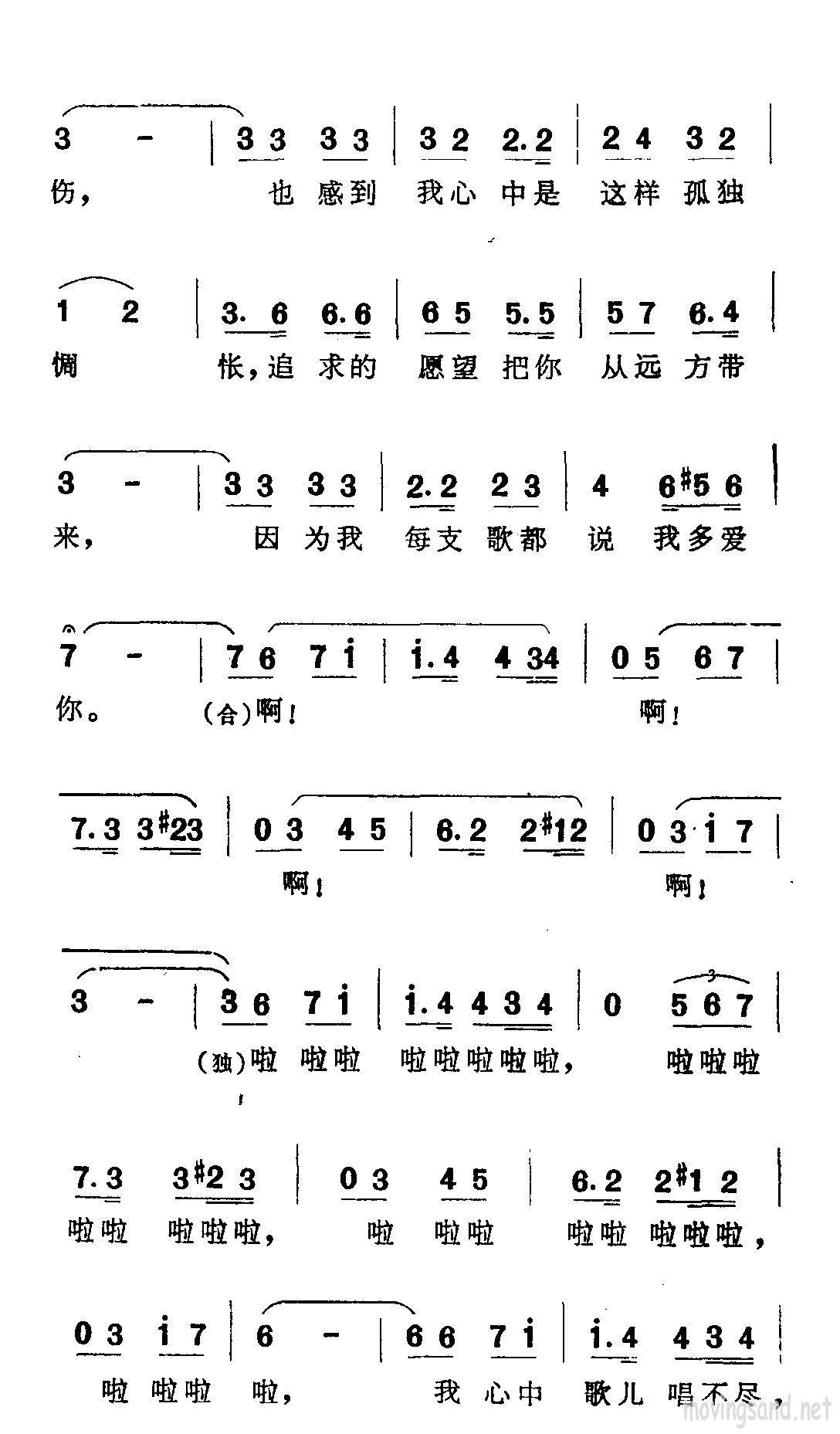 心中的歌儿唱不尽