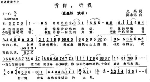 听你，听我－－－可听