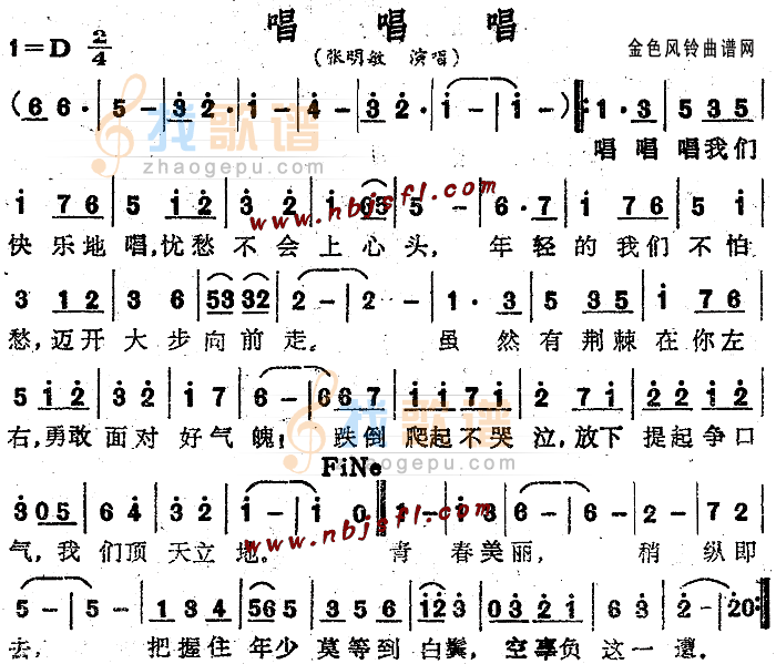 唱唱唱