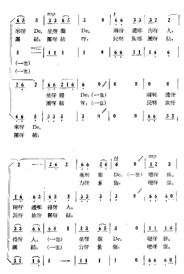 炉边合唱毛主席