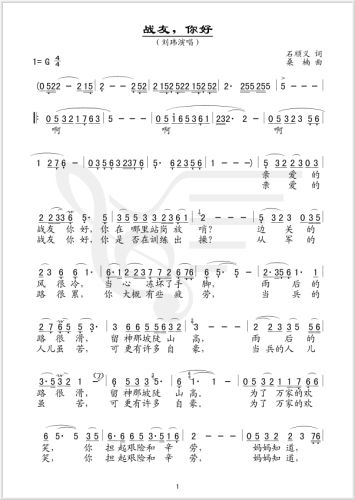 战友，你好