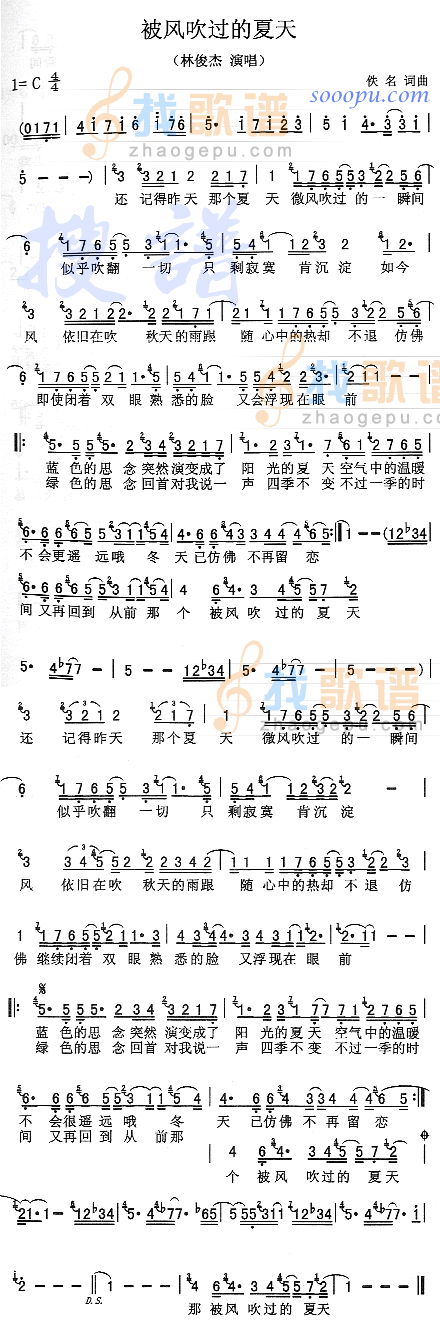 被风吹过的夏天