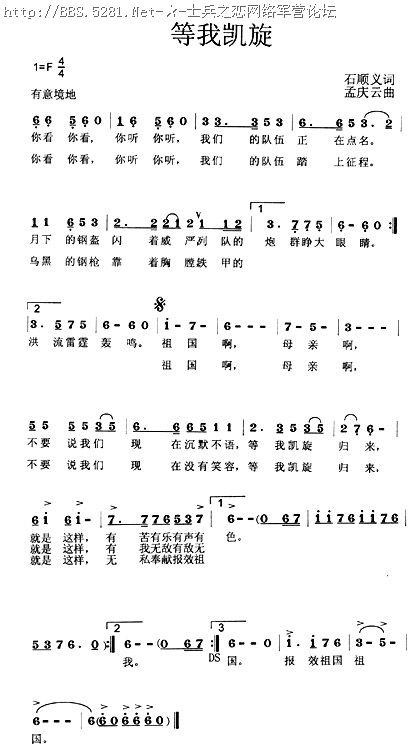 等我凯旋