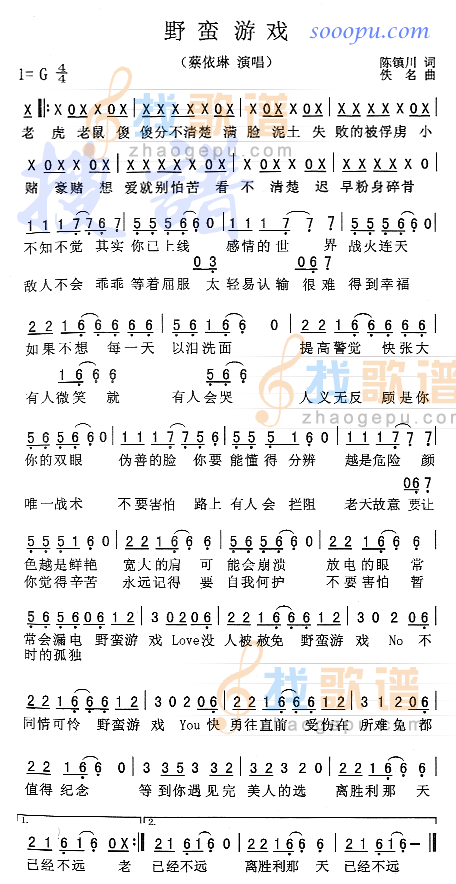 野蛮游戏