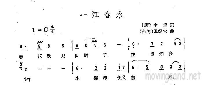 一江春水